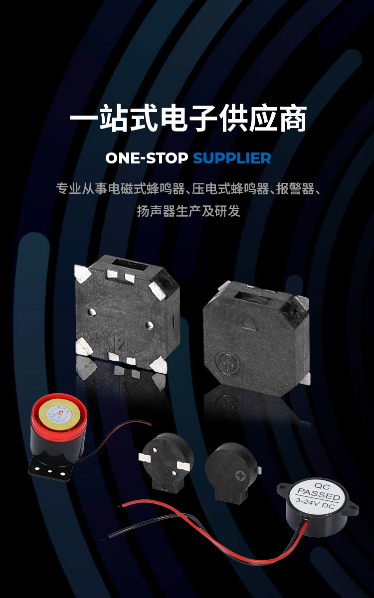 一站式電子供應(yīng)商